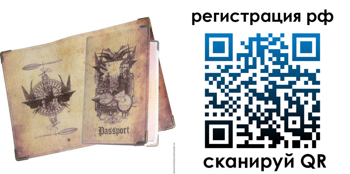 прописка для школы в Гаджиево
